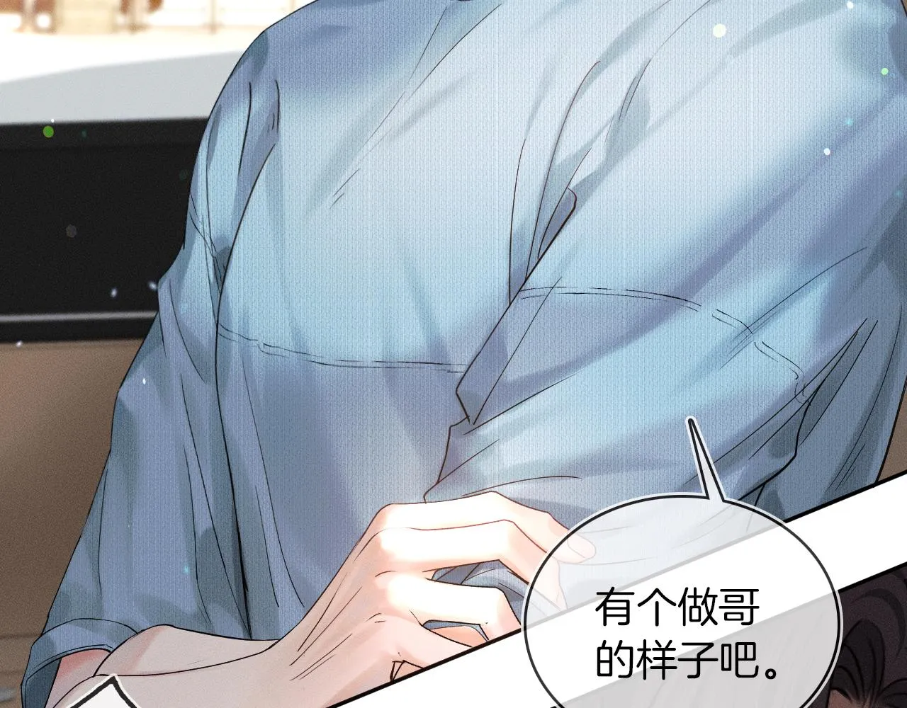 你却爱着一个他~漫画,第16话 你别急着拒绝我2图