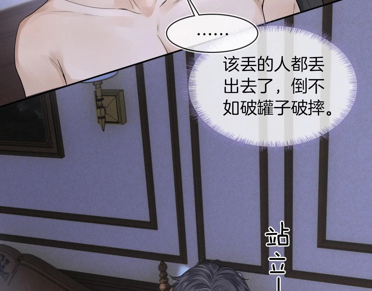 你却爱着一个他~漫画,第16话 你别急着拒绝我2图