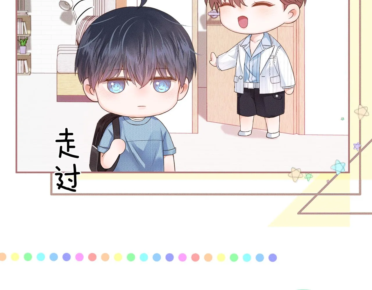 你却爱着一个他~漫画,第16话 你别急着拒绝我1图