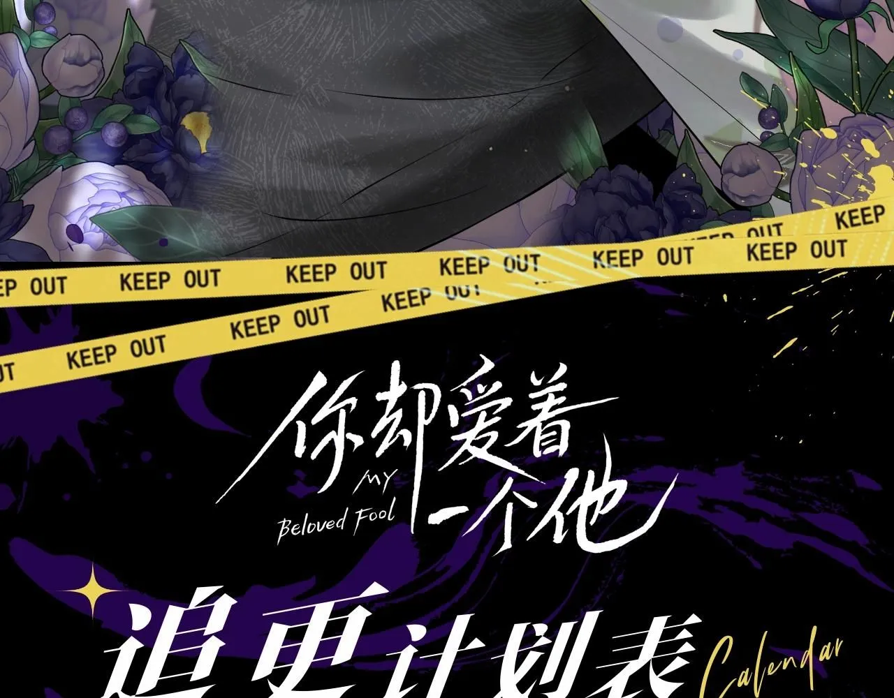 你却爱着一个他~漫画,第八期 动态壁纸来了1图