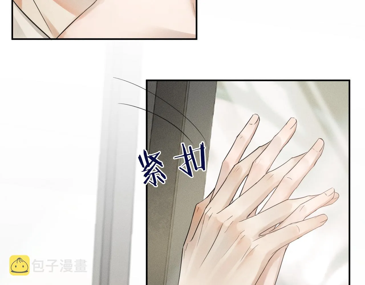 你却爱着一个他~漫画,第3话 说吧看上哪个了2图