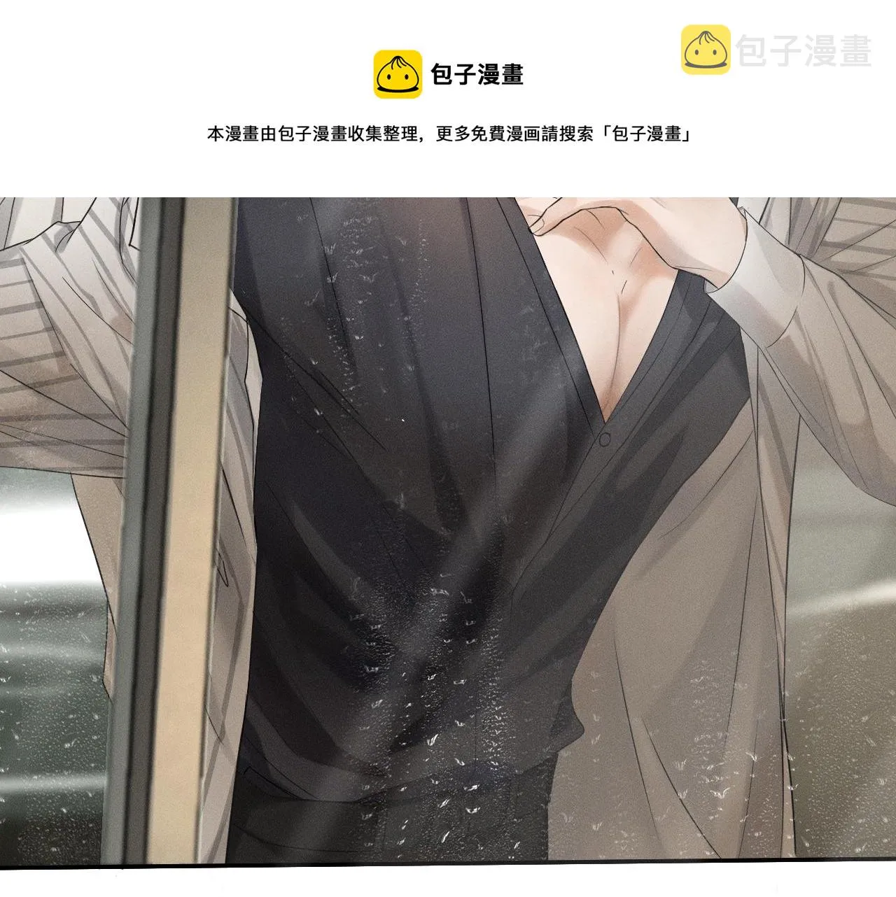 你却爱着一个他~漫画,第3话 说吧看上哪个了5图