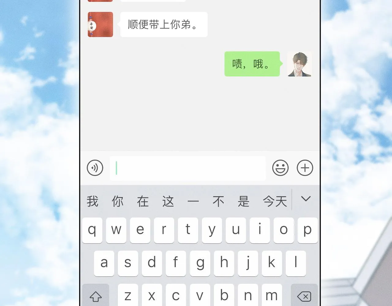 你却爱着一个他~漫画,第3话 说吧看上哪个了3图
