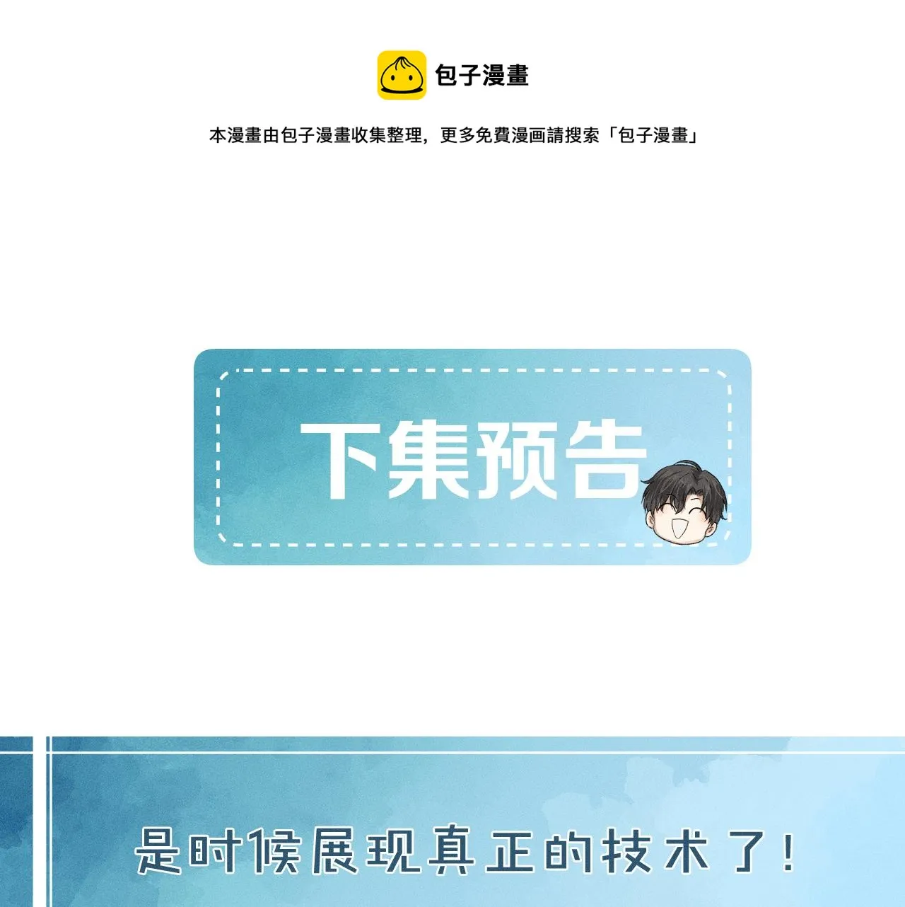 你却爱着一个他~漫画,第3话 说吧看上哪个了5图