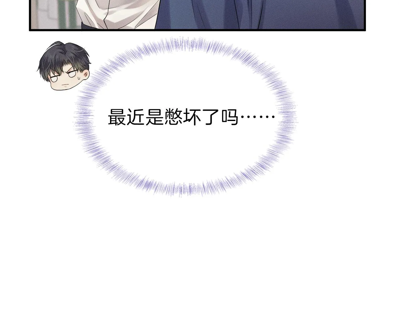 你却爱着一个他~漫画,第3话 说吧看上哪个了3图