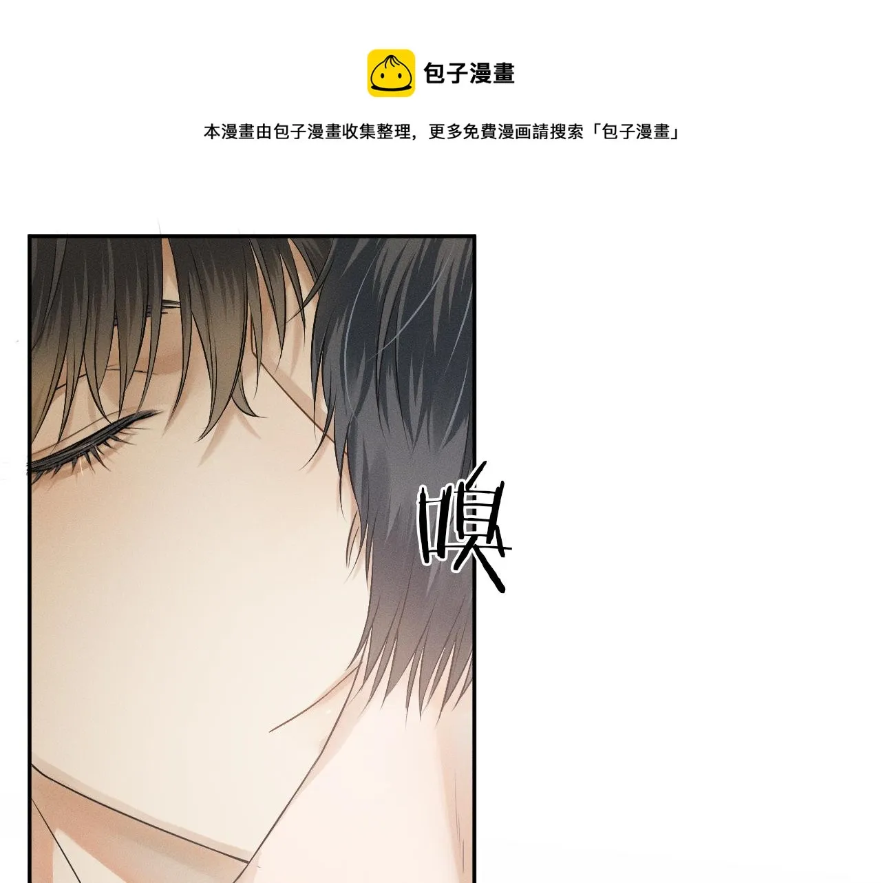 你却爱着一个他~漫画,第3话 说吧看上哪个了1图