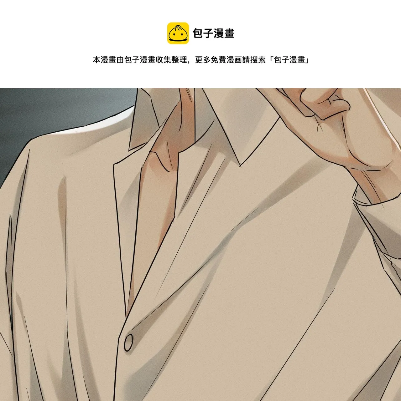 你却爱着一个他~漫画,第3话 说吧看上哪个了1图