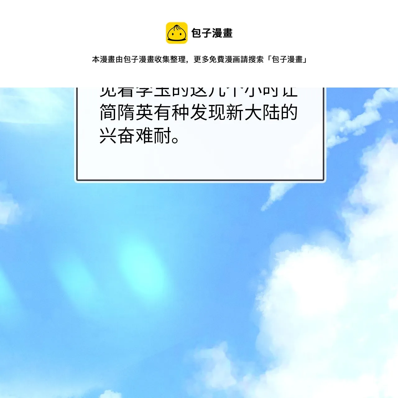 你却爱着一个他~漫画,第3话 说吧看上哪个了5图