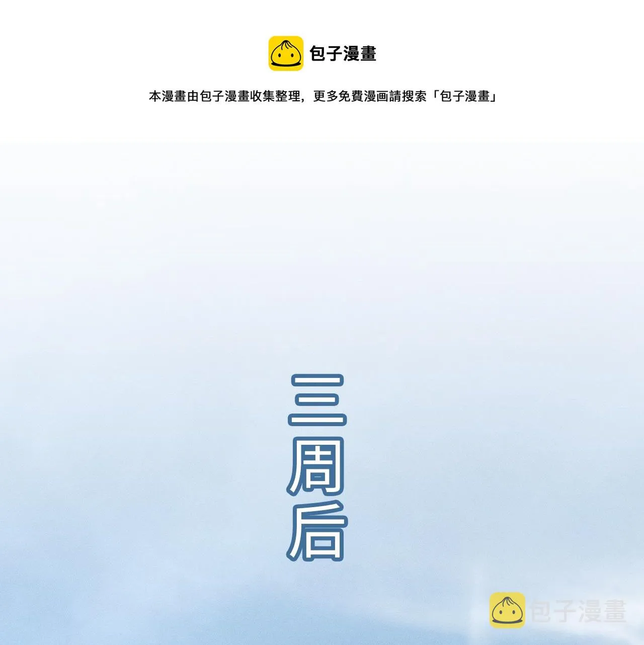 你却爱着一个他~漫画,第3话 说吧看上哪个了1图