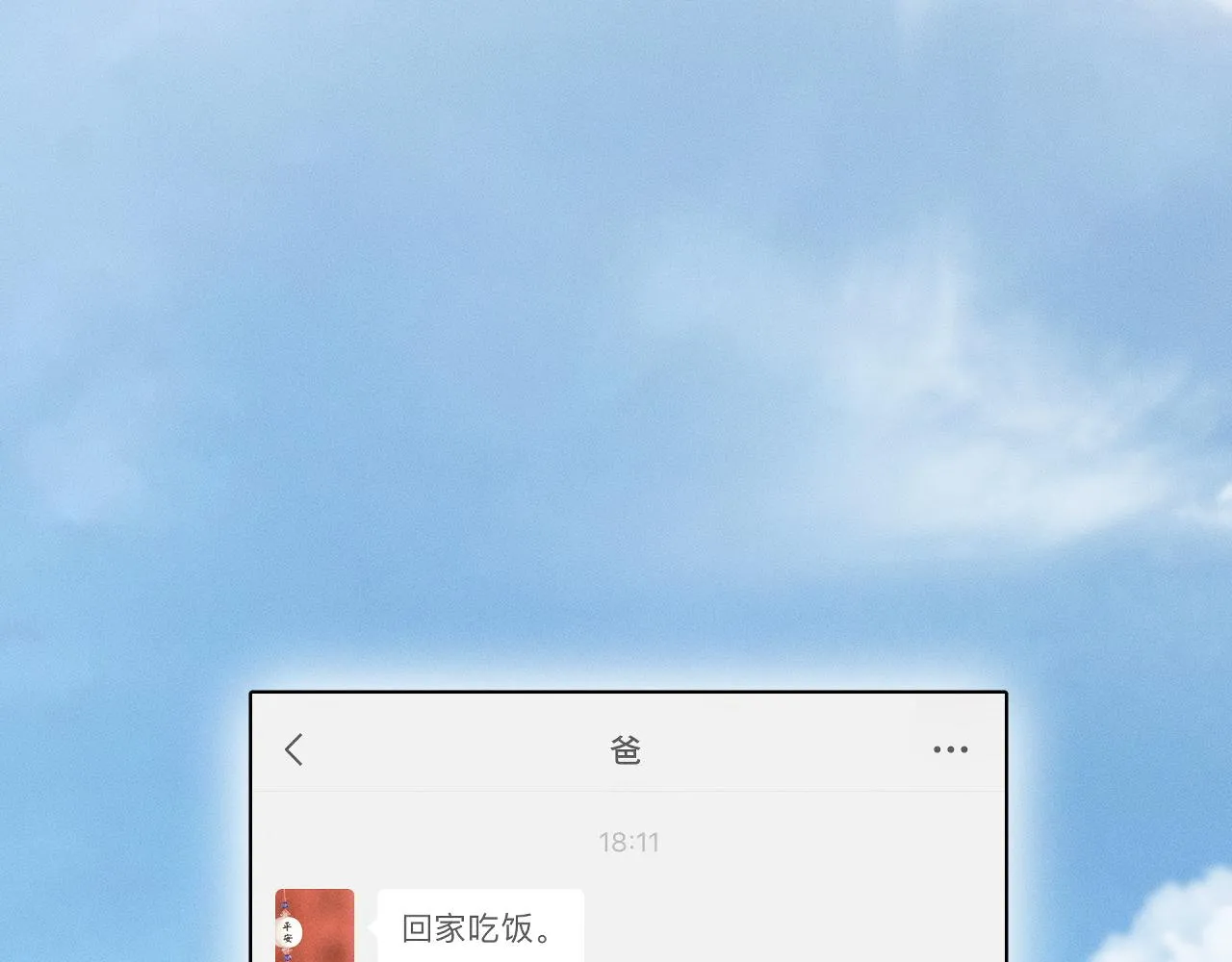 你却爱着一个他~漫画,第3话 说吧看上哪个了2图