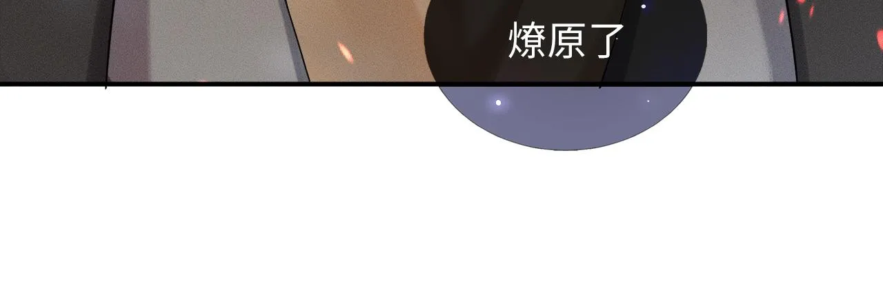 你却爱着一个他~漫画,第3话 说吧看上哪个了4图