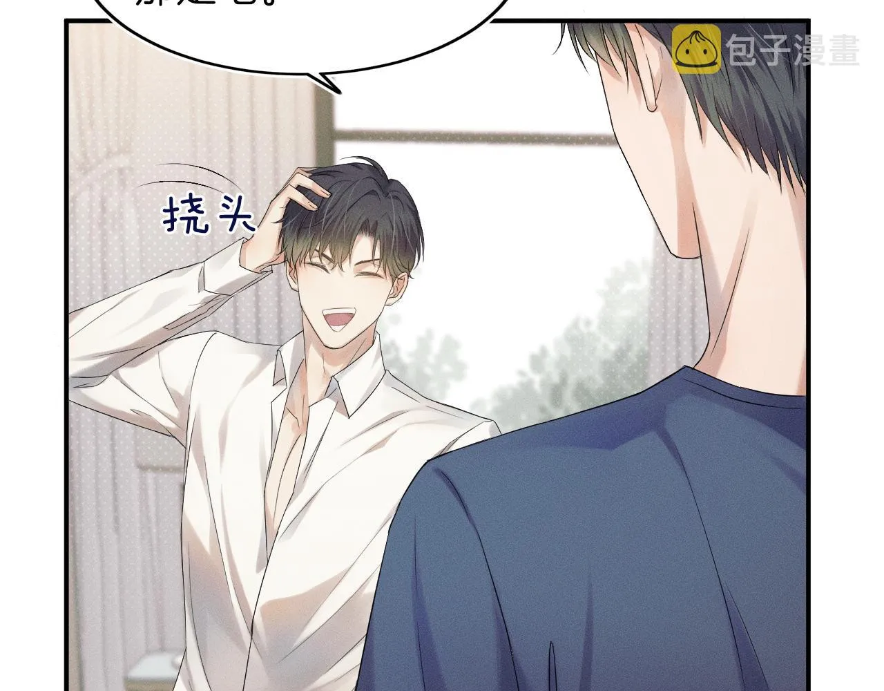 你却爱着一个他~漫画,第3话 说吧看上哪个了2图