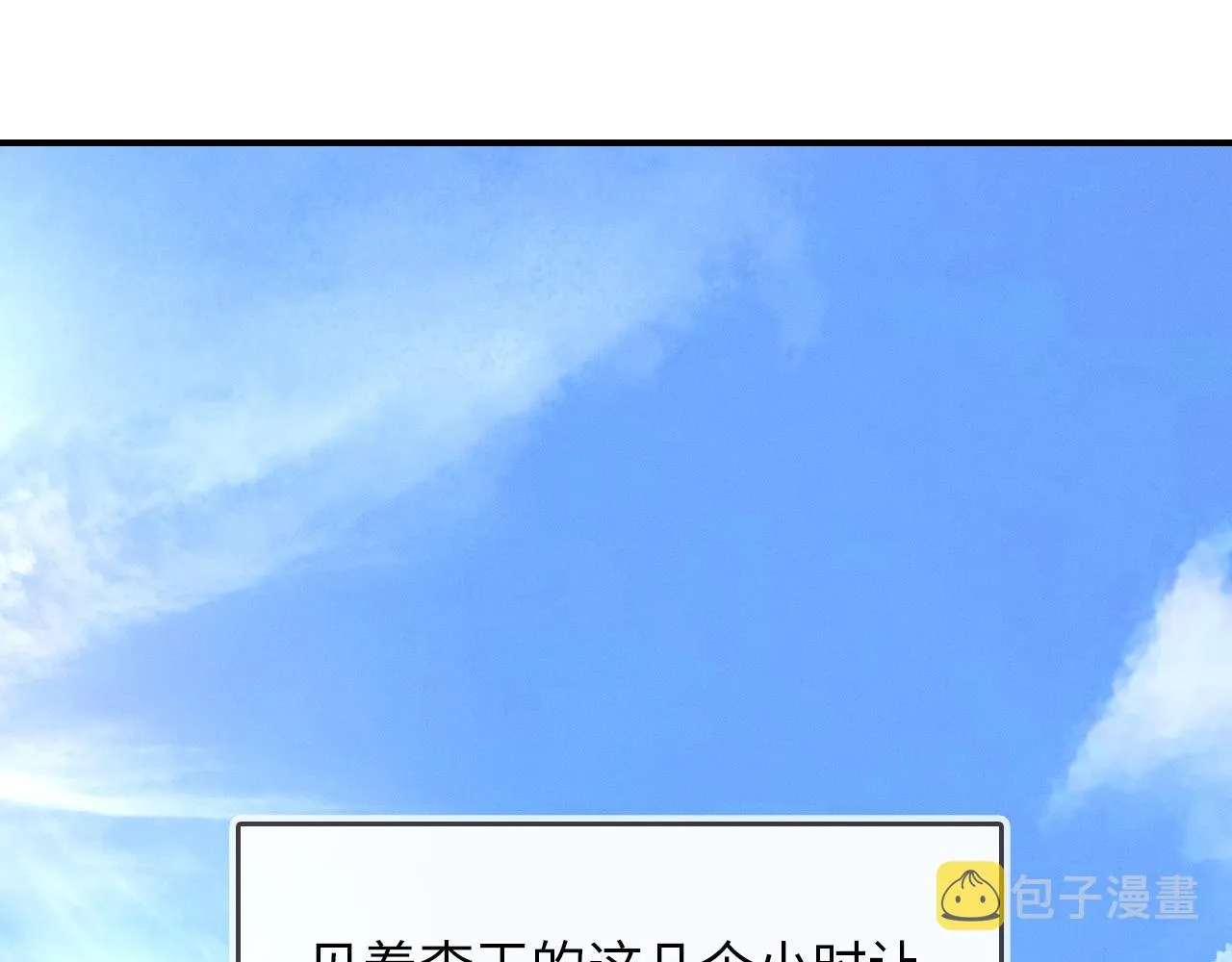 你却爱着一个他~漫画,第3话 说吧看上哪个了4图