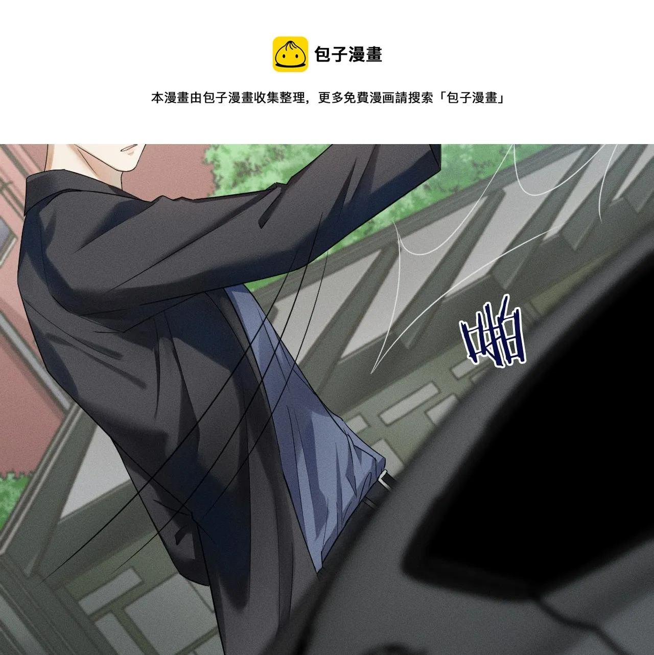 你却爱着一个他~漫画,第3话 说吧看上哪个了5图