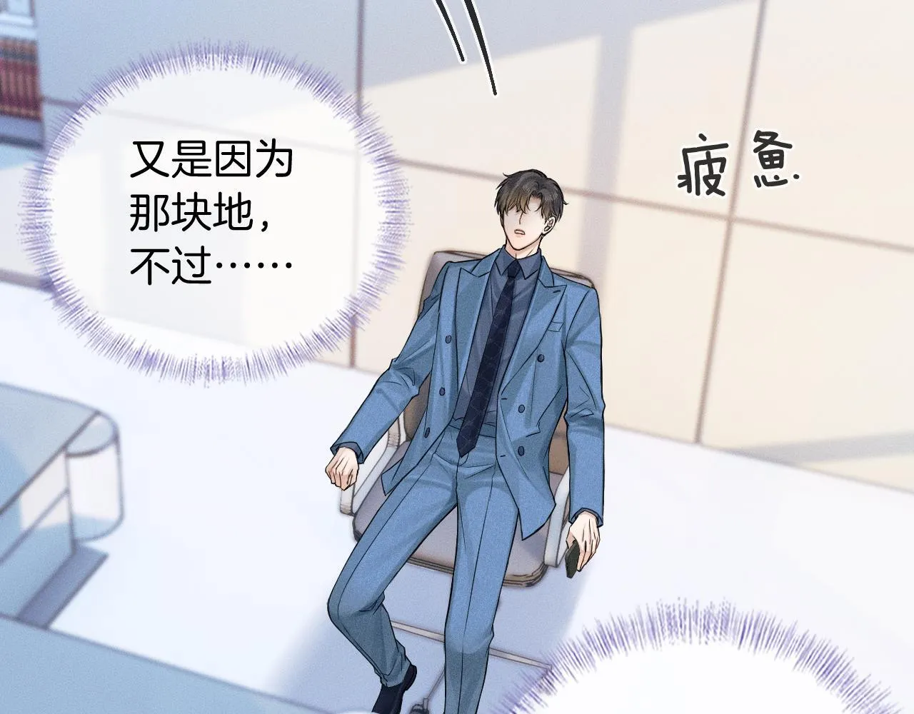 你却爱着一个他~漫画,第95话 自己做决定！3图