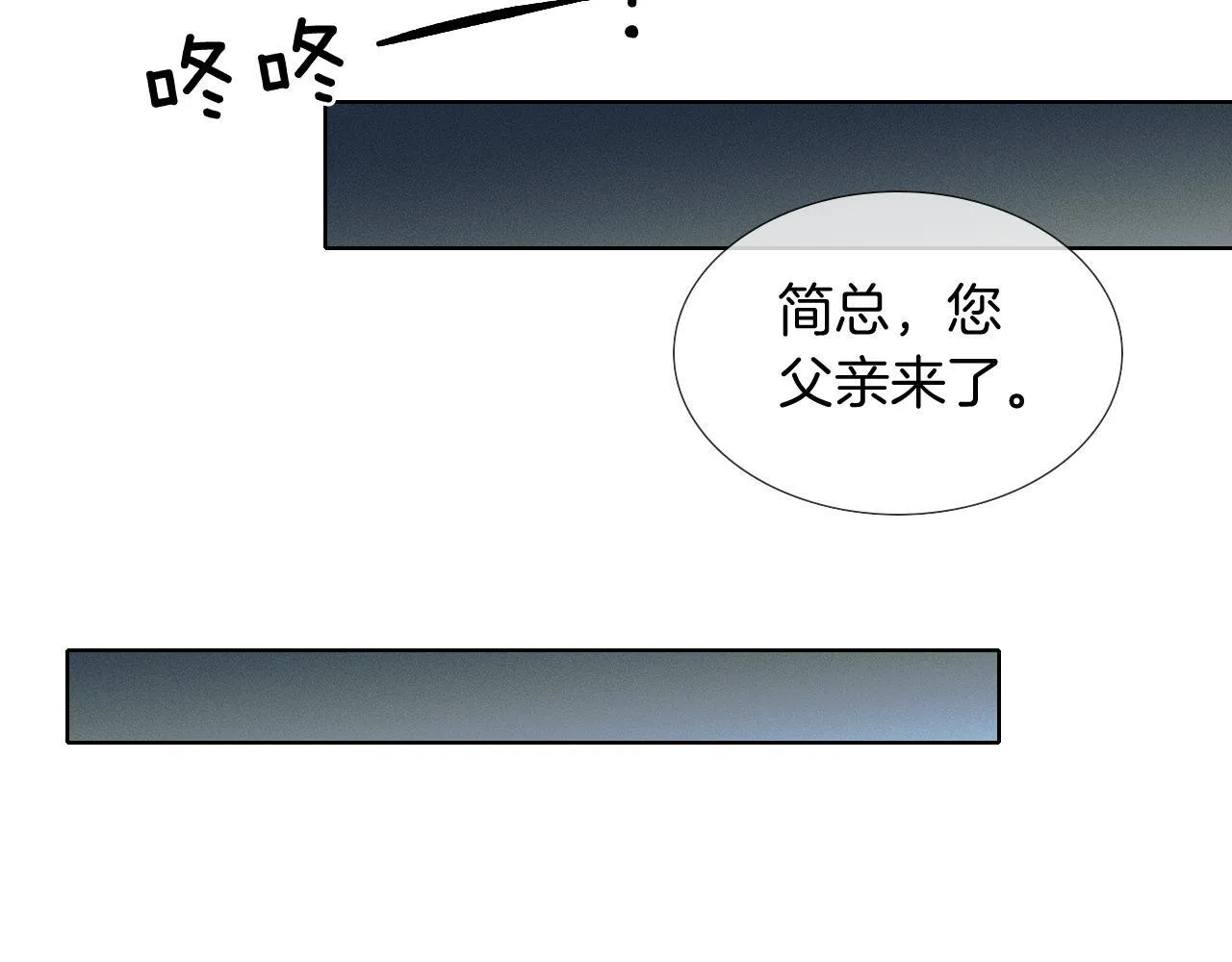 你却爱着一个他~漫画,第95话 自己做决定！1图
