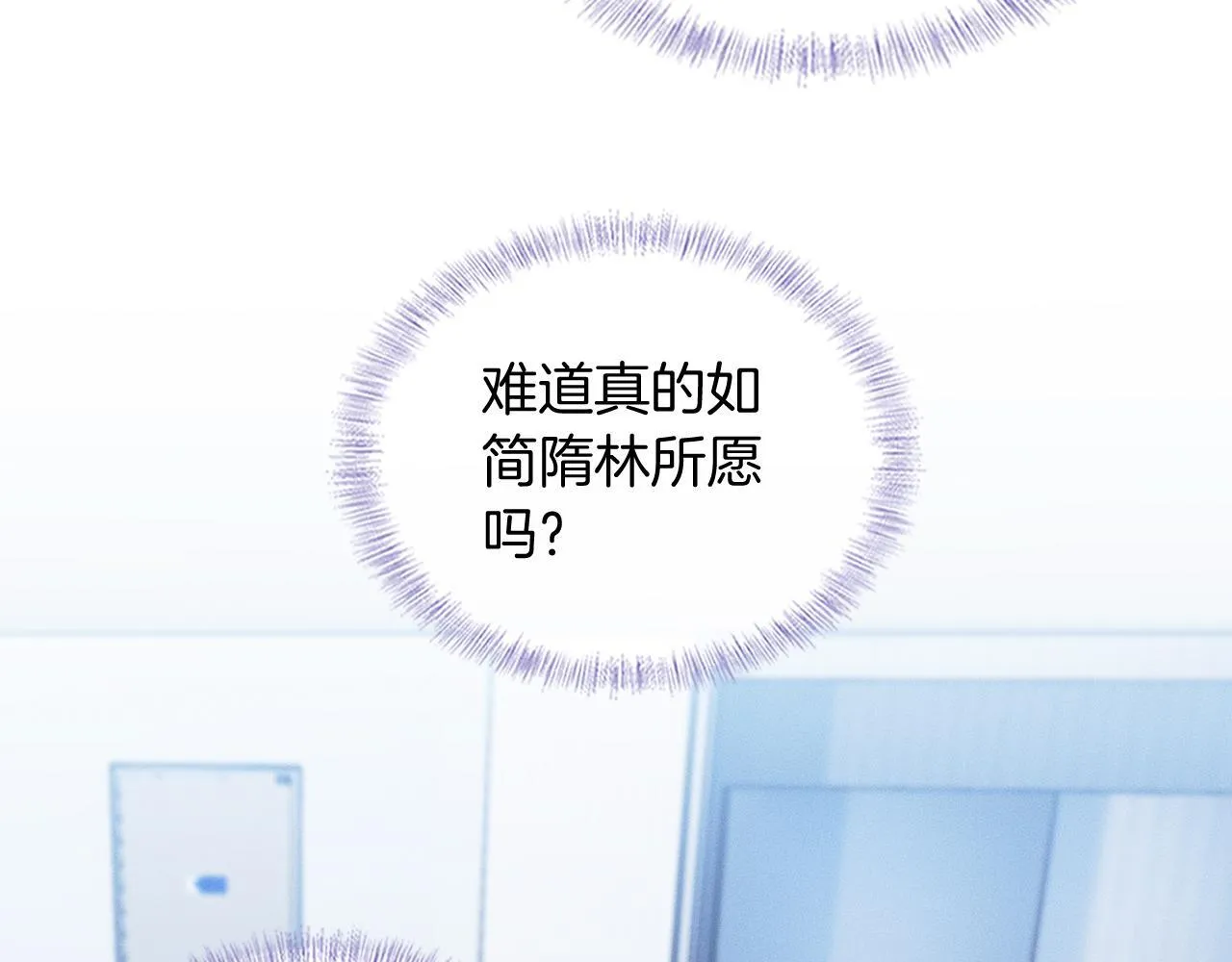 你却爱着一个他~漫画,第95话 自己做决定！3图