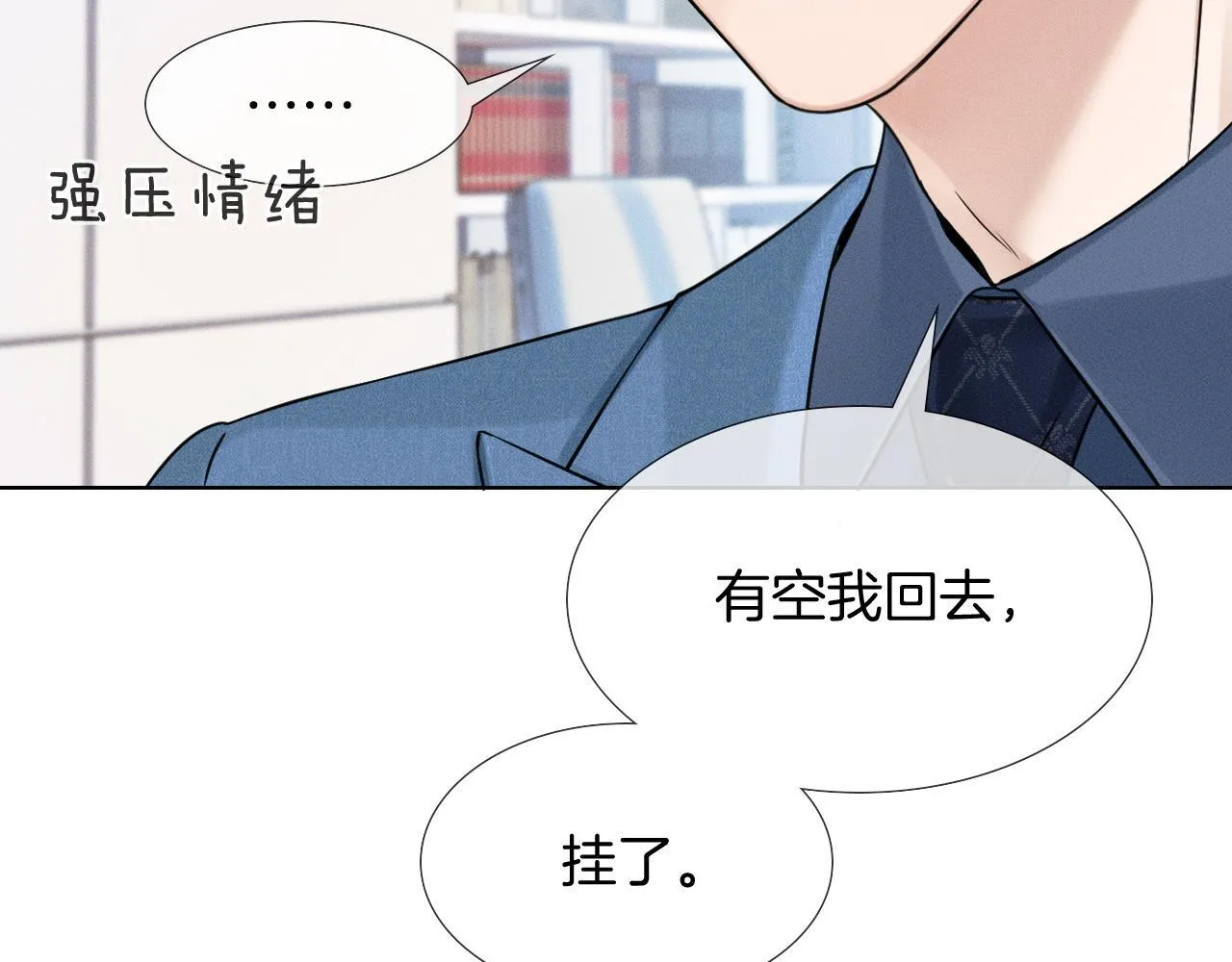 你却爱着一个他~漫画,第95话 自己做决定！1图