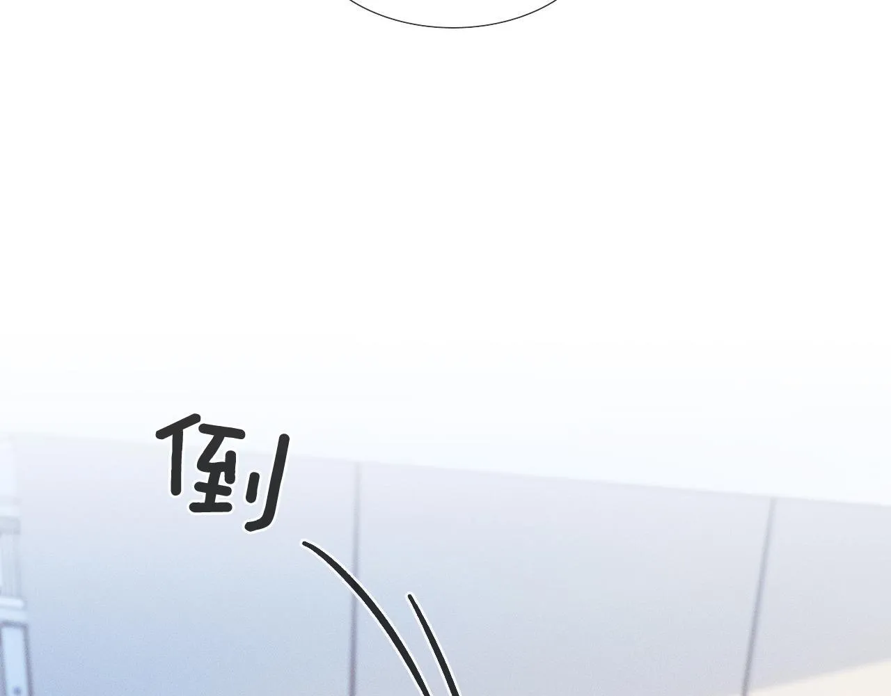 你却爱着一个他~漫画,第95话 自己做决定！2图