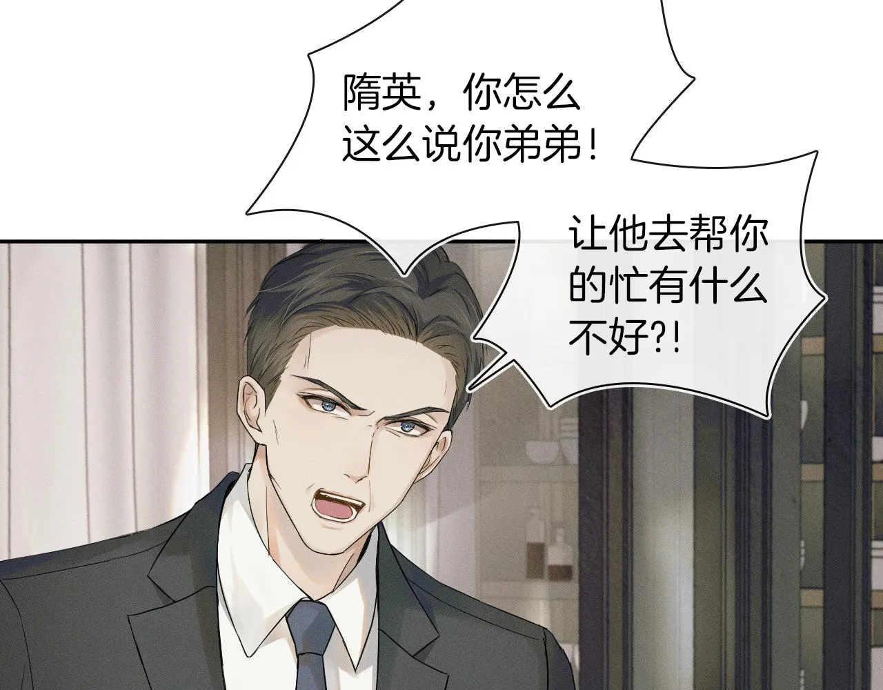 你却爱着一个他~漫画,第8话 会不会梦到我啊4图