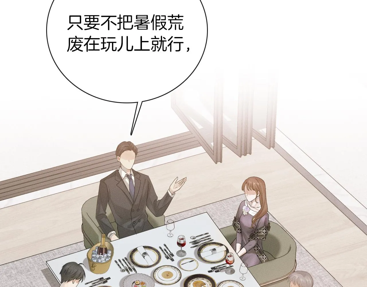 你却爱着一个他~漫画,第8话 会不会梦到我啊4图