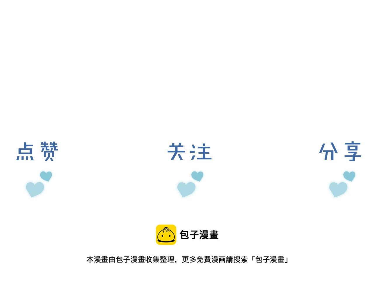 你却爱着一个他~漫画,第8话 会不会梦到我啊1图