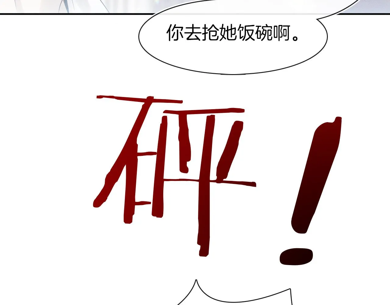 你却爱着一个他~漫画,第8话 会不会梦到我啊3图