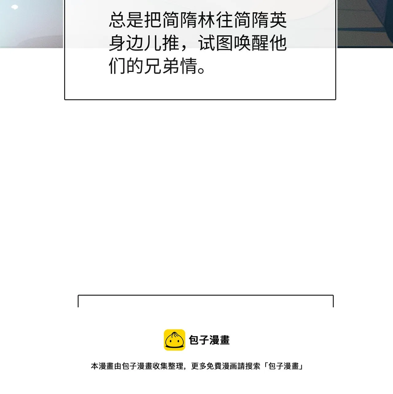 你却爱着一个他~漫画,第8话 会不会梦到我啊1图