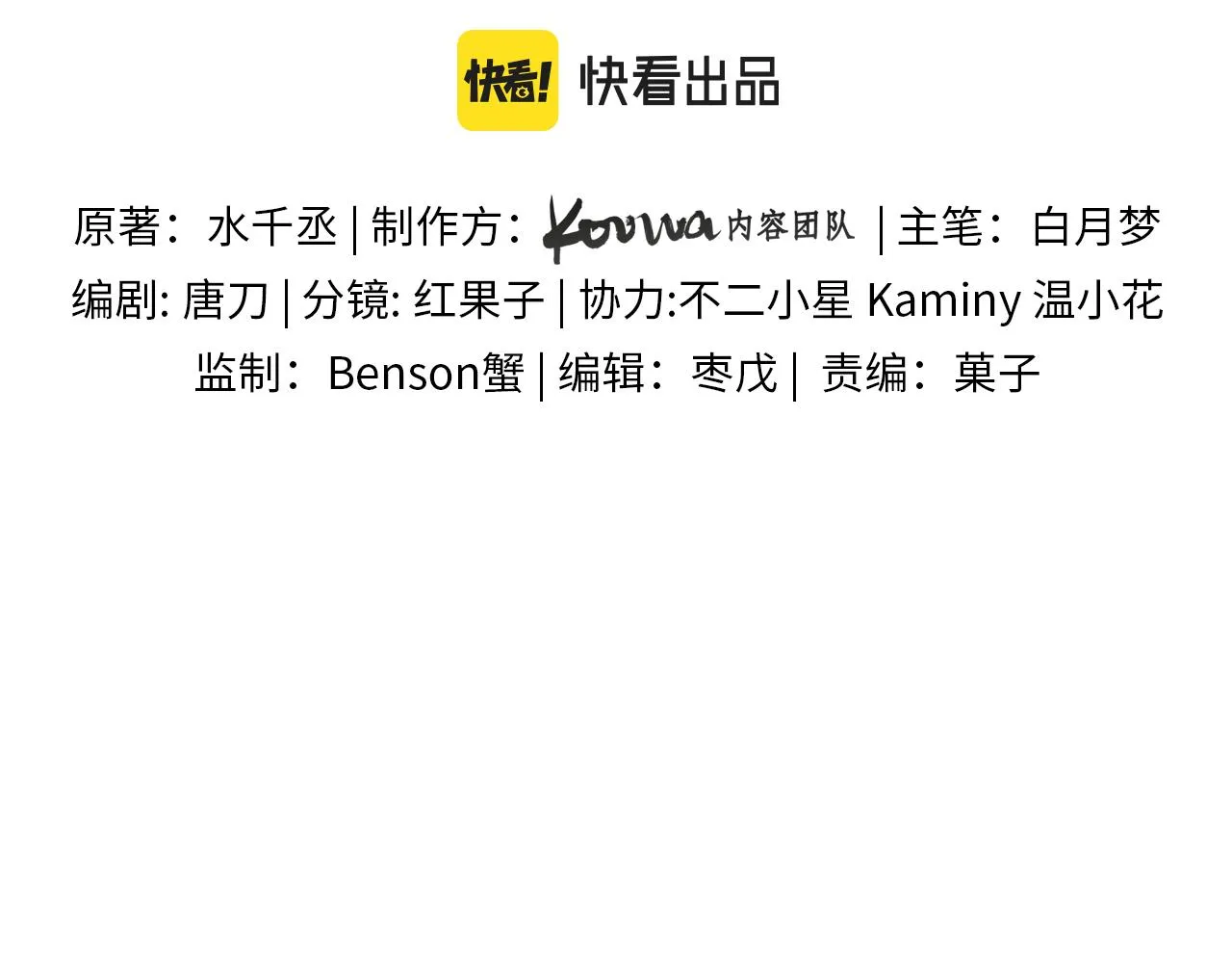 你却爱着一个他~漫画,第8话 会不会梦到我啊2图