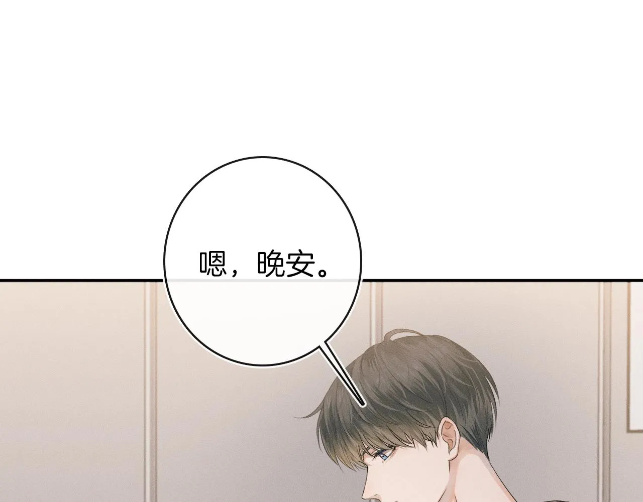 你却爱着一个他~漫画,第8话 会不会梦到我啊4图
