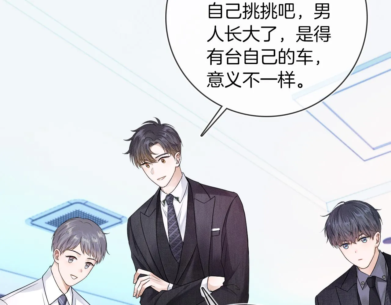 你却爱着一个他~漫画,第18话 想个办法灌晕他5图