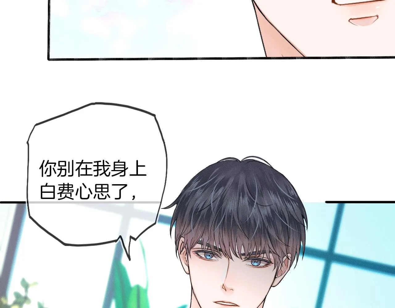 你却爱着一个他~漫画,第18话 想个办法灌晕他3图