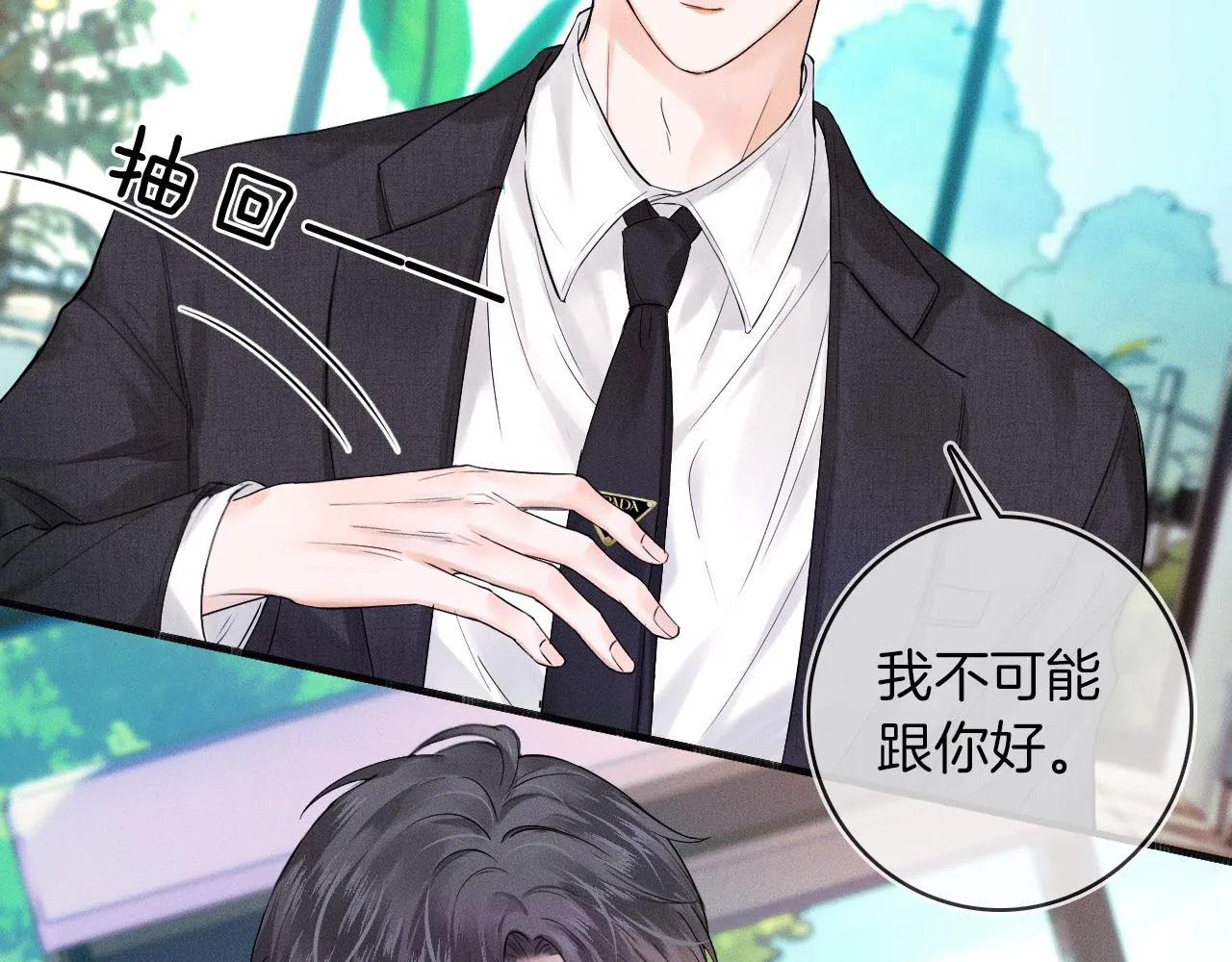 你却爱着一个他~漫画,第18话 想个办法灌晕他4图