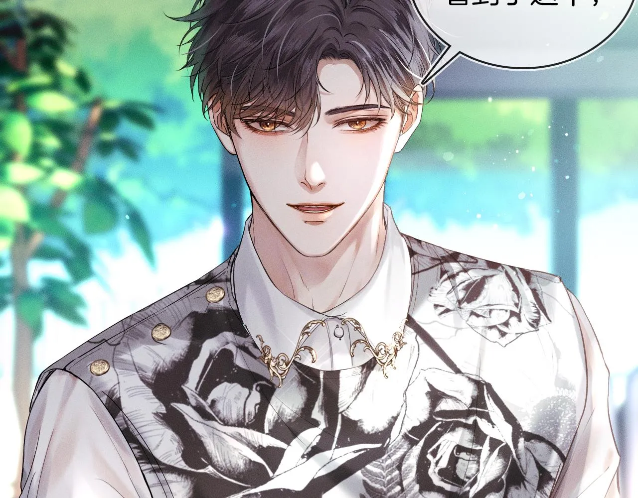 你却爱着一个他~漫画,第18话 想个办法灌晕他4图