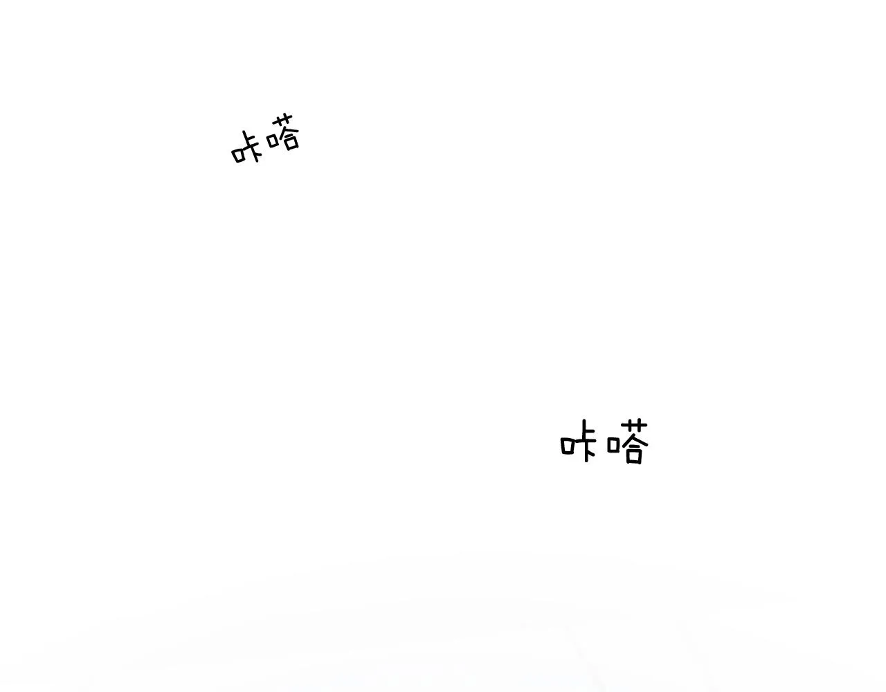 你却爱着一个他~漫画,第18话 想个办法灌晕他3图