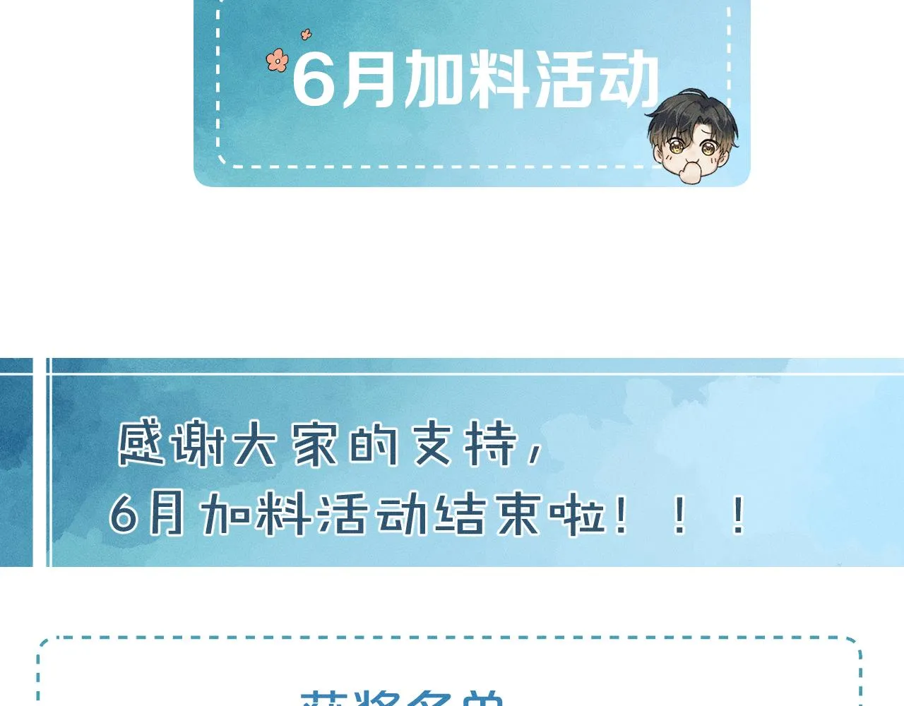 你却爱着一个他~漫画,第18话 想个办法灌晕他3图