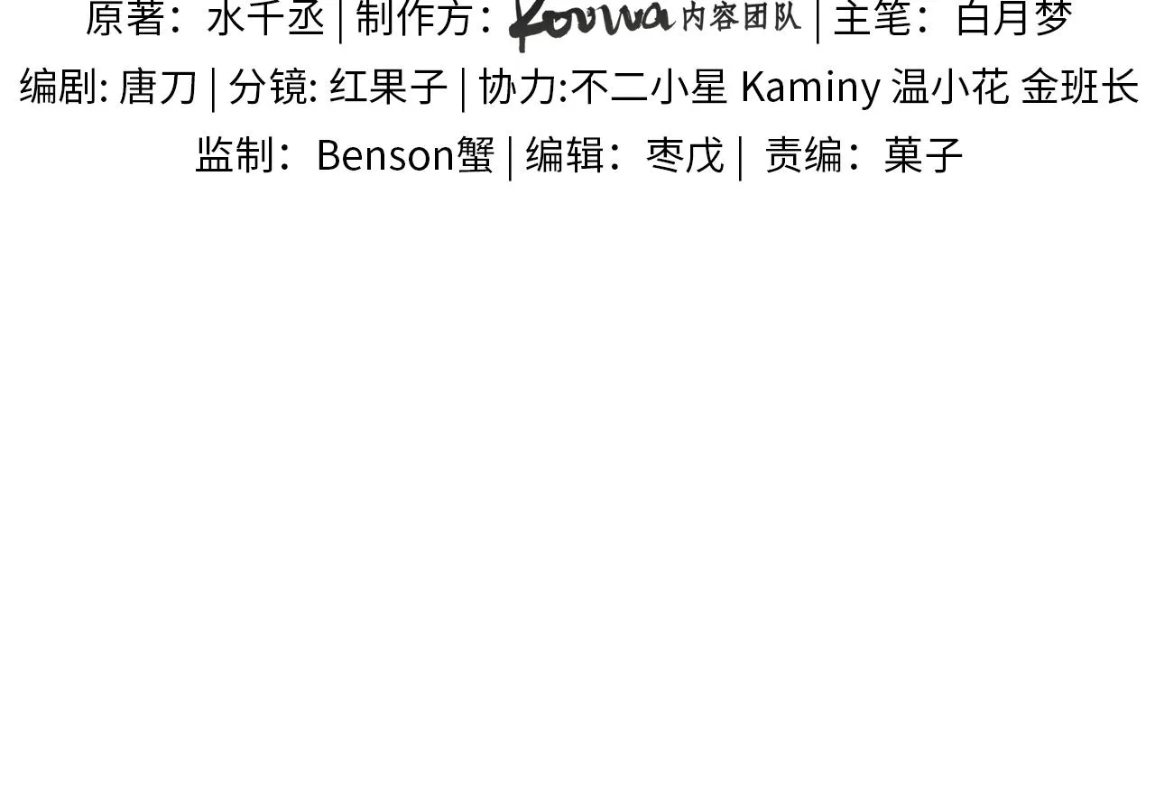 你却爱着一个他~漫画,第18话 想个办法灌晕他1图