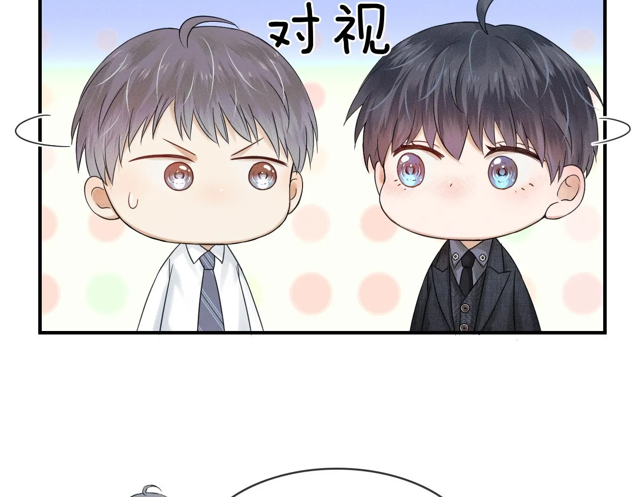 你却爱着一个他~漫画,第18话 想个办法灌晕他1图