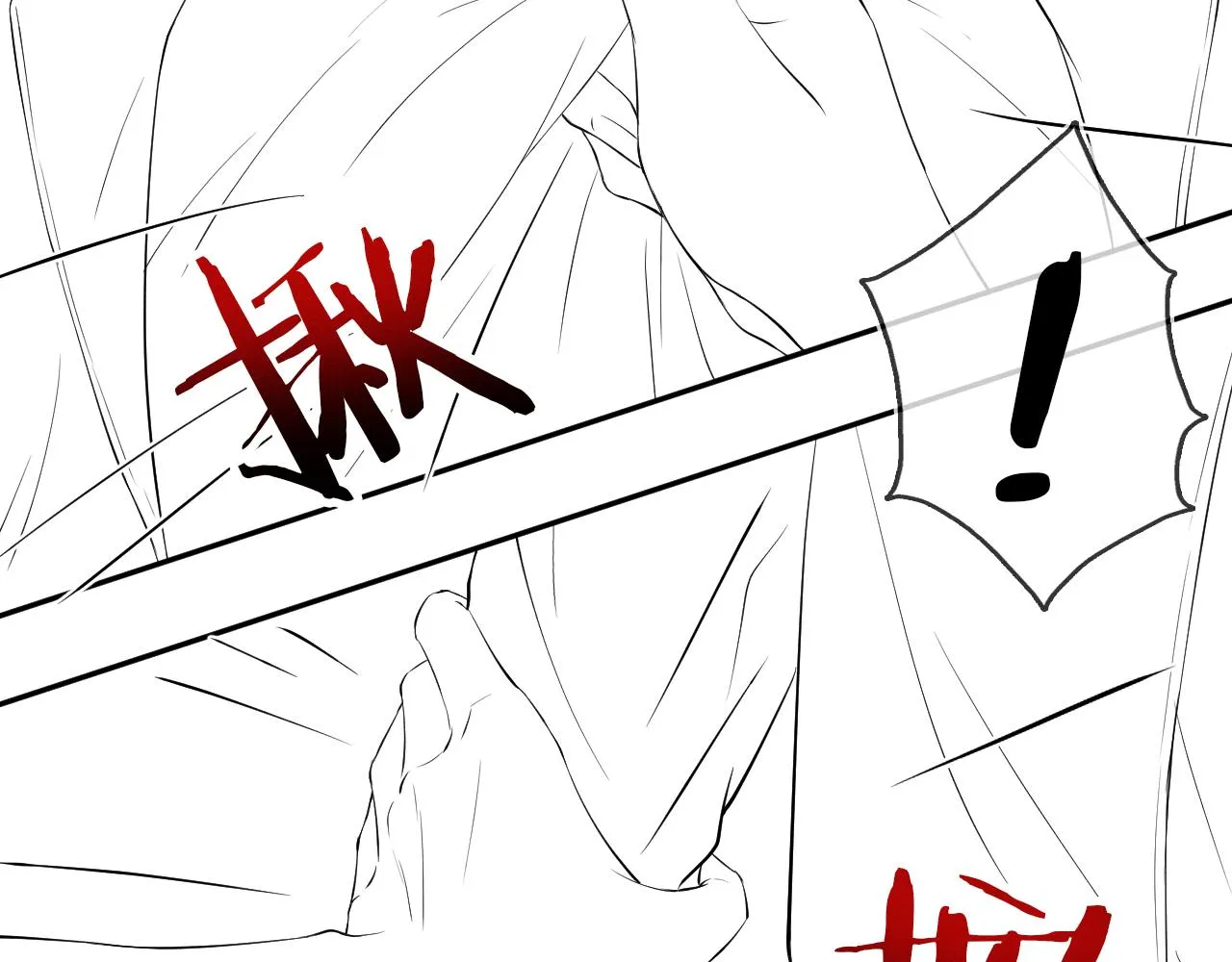 你却爱着一个他~漫画,第18话 想个办法灌晕他1图