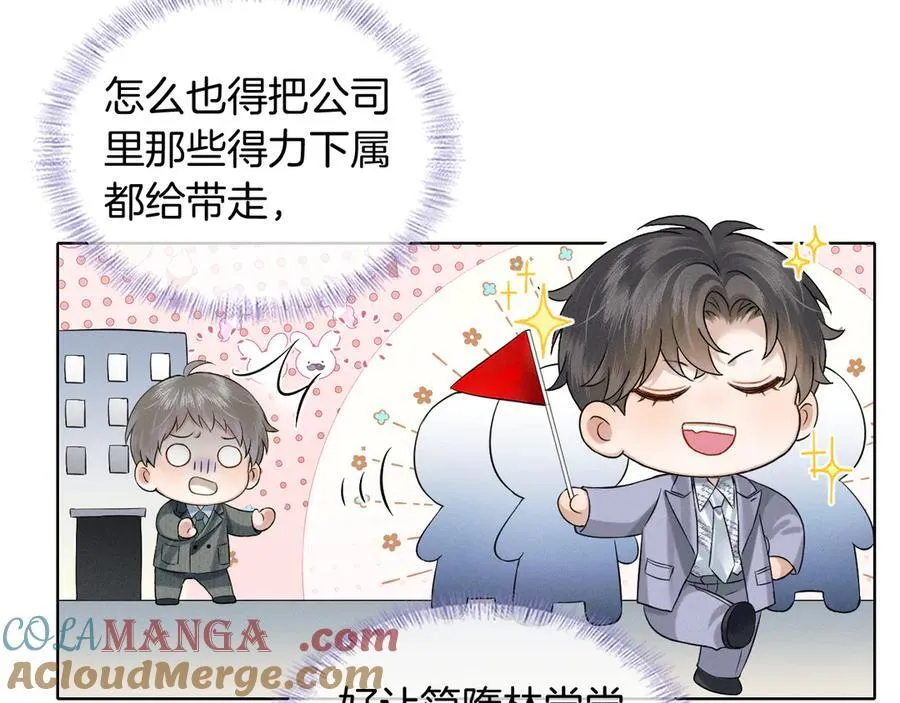 你却爱着一个他~漫画,第100话 这个男人真的喜欢我！5图