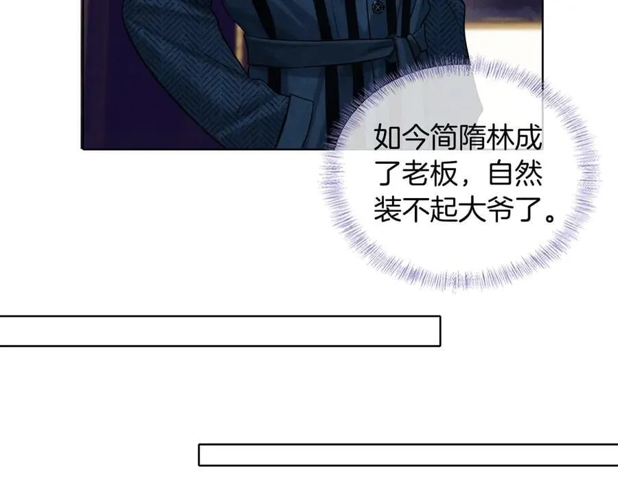 你却爱着一个他~漫画,第100话 这个男人真的喜欢我！2图