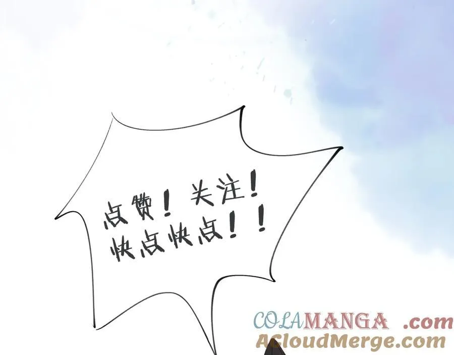 你却爱着一个他~漫画,第100话 这个男人真的喜欢我！1图