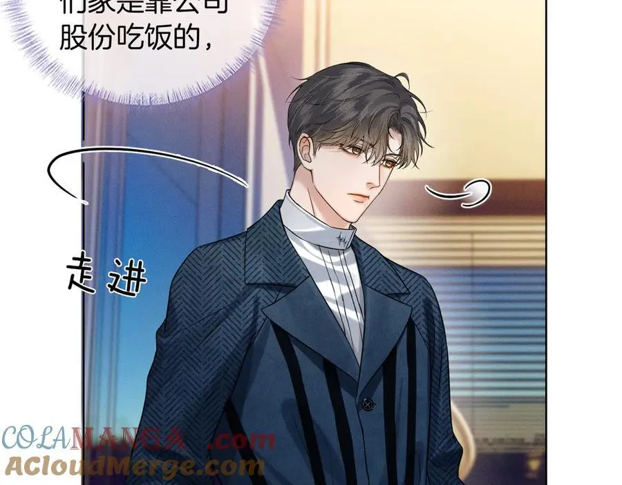 你却爱着一个他~漫画,第100话 这个男人真的喜欢我！1图