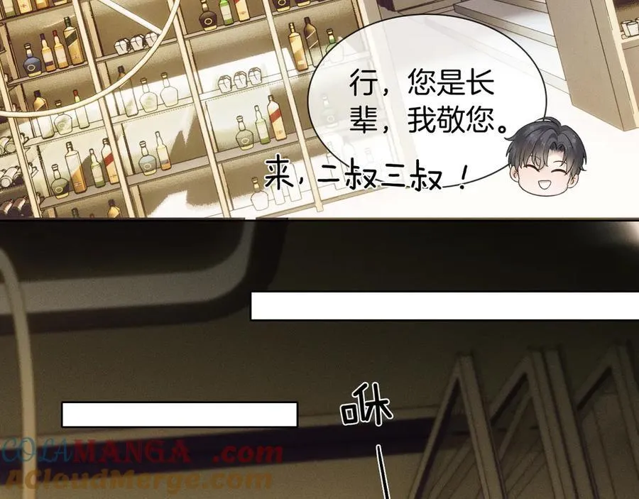 你却爱着一个他~漫画,第100话 这个男人真的喜欢我！5图