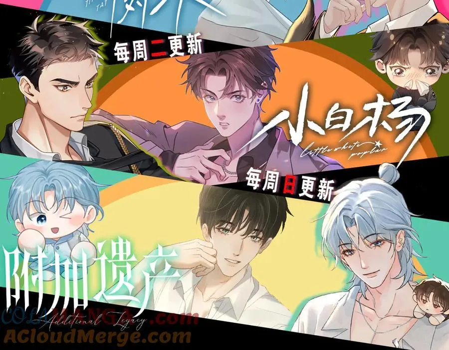 你却爱着一个他~漫画,第100话 这个男人真的喜欢我！5图