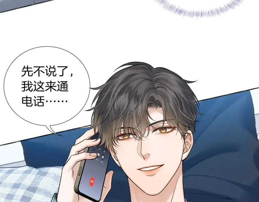 你却爱着一个他~漫画,第100话 这个男人真的喜欢我！3图