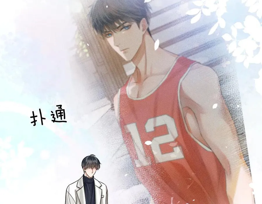 你却爱着一个他~漫画,第100话 这个男人真的喜欢我！2图