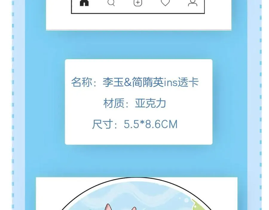 你却爱着一个他~漫画,第100话 这个男人真的喜欢我！4图