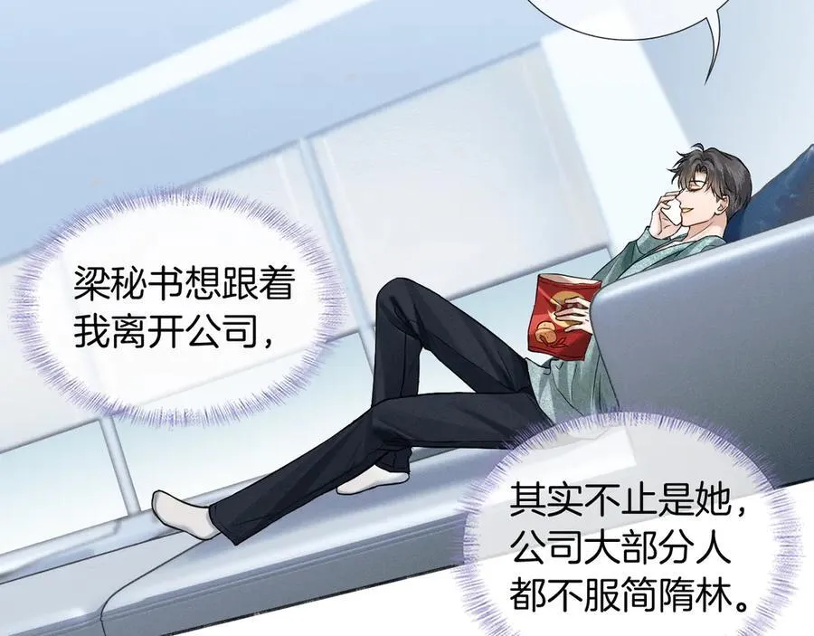 你却爱着一个他~漫画,第100话 这个男人真的喜欢我！2图