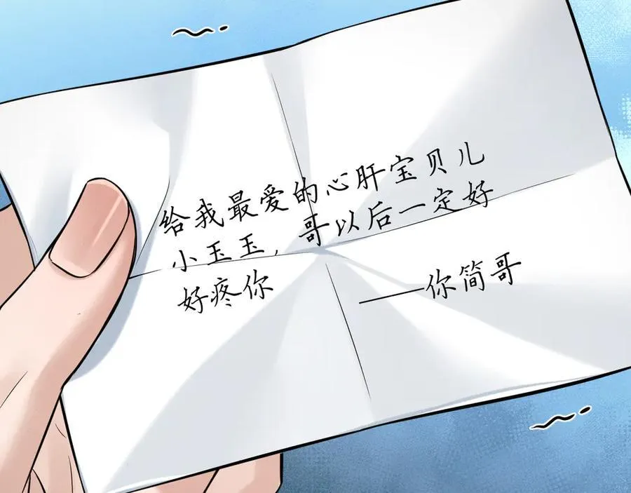 你却爱着一个他~漫画,第100话 这个男人真的喜欢我！3图